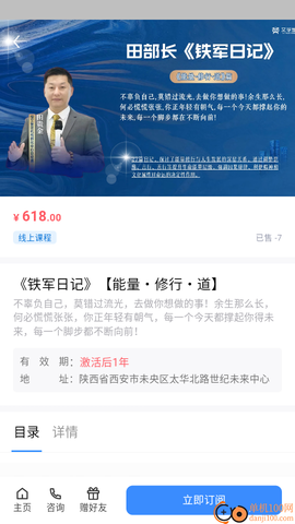 艾学堂[图6]