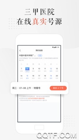 小鹿中医截图2