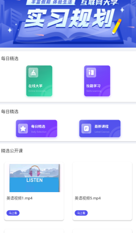 艾学堂截图1