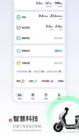 小牛电动截图2