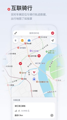 小牛电动截图3