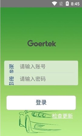歌尔出行截图3