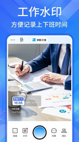 多美水印相机截图1