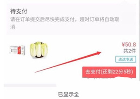 京东秒送商家[图2]