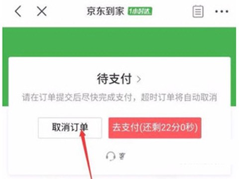 京东秒送商家[图3]
