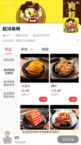 夏河同城截图2