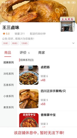 夏河同城截图3