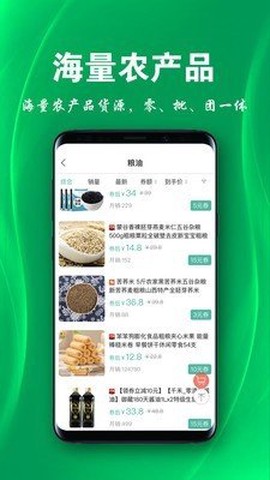 三农物语截图3