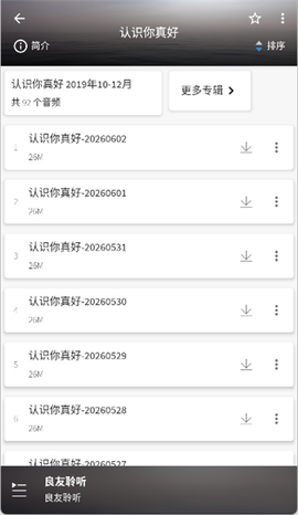 良友聆听[图3]