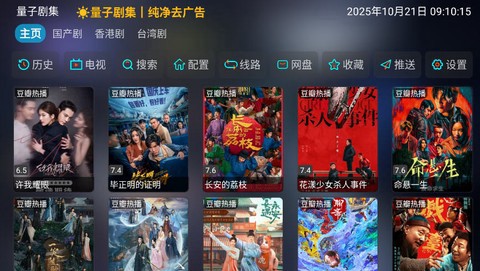 量子剧集截图2