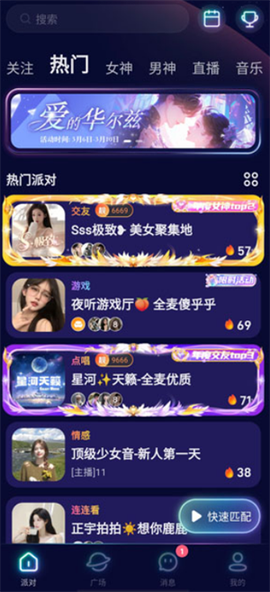 不夜星球[图1]
