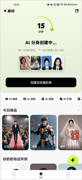 星绘免费版[图4]