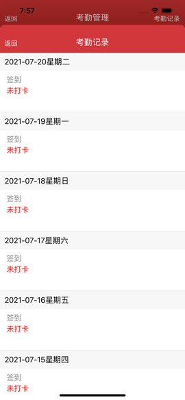 驻村扶贫截图2