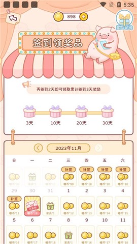 嘟嘟记账[图3]