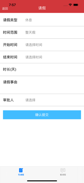 驻村扶贫截图3