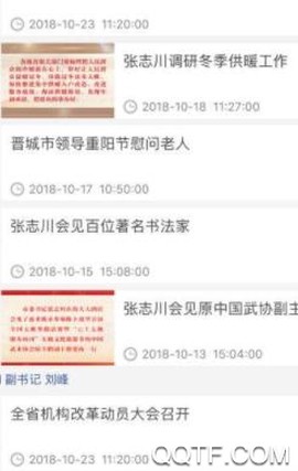 晋城新闻[图3]