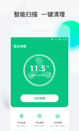 悟空清理[图1]