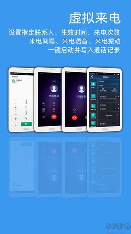 LT虚拟来电短信[图3]