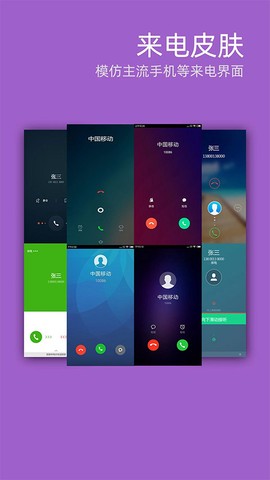 LT虚拟来电短信截图2