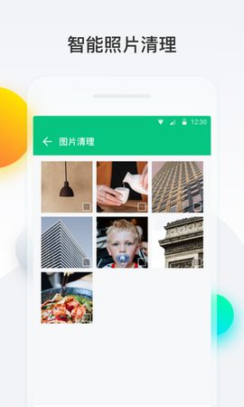 悟空清理截图1