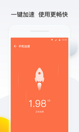 悟空清理截图2