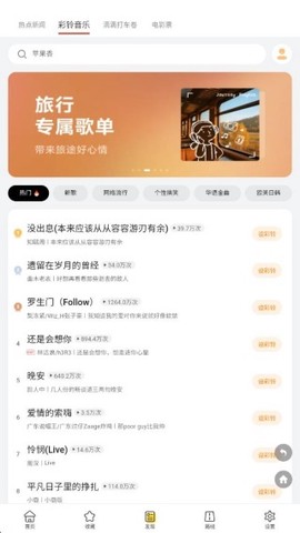 口袋公交截图3