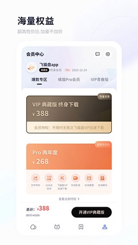 飞猫网盘[图1]