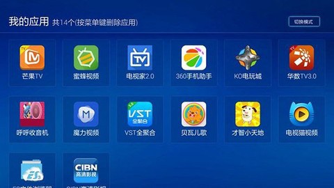 我的应用截图3