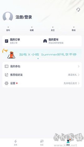 加电[图1]