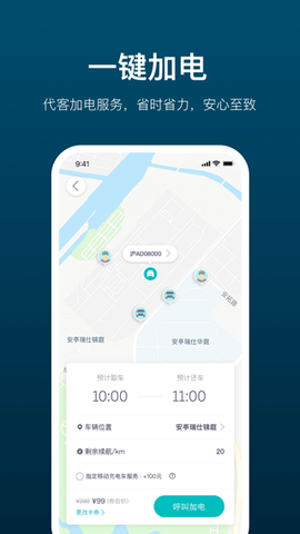 加电截图3