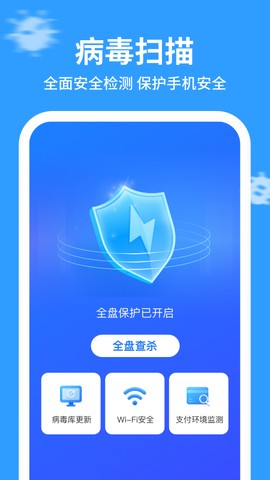 企鹅清理管家截图3