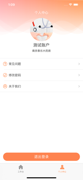享约苗截图3