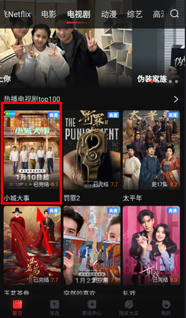 一起看官方版[图1]