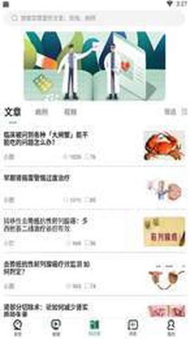 扁鹊云医截图1