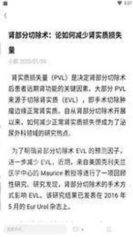 扁鹊云医截图2
