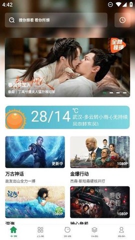 影视界截图3