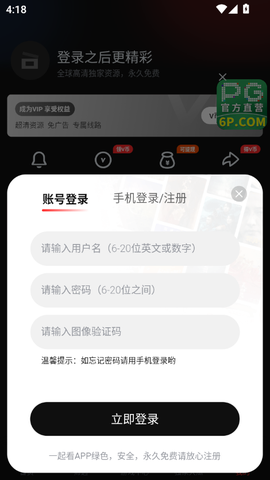 一起看官方版[图6]