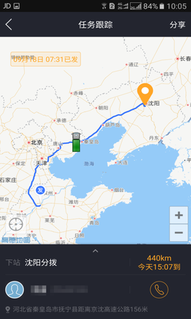 运脉物流云[图1]