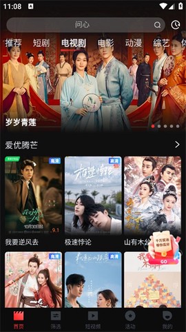 一起看官方版[图8]
