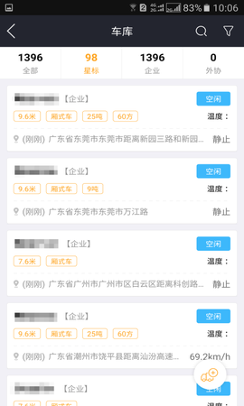 运脉物流云截图1