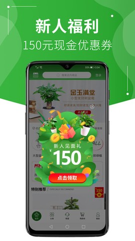 绿植到家截图2