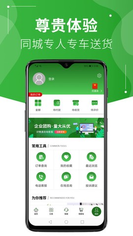 绿植到家截图3