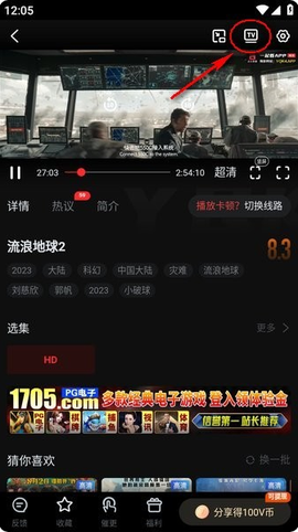一起看官方版截图3