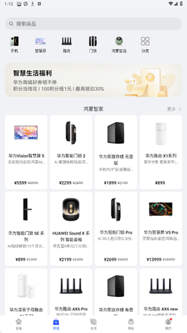 华社智慧生活[图10]
