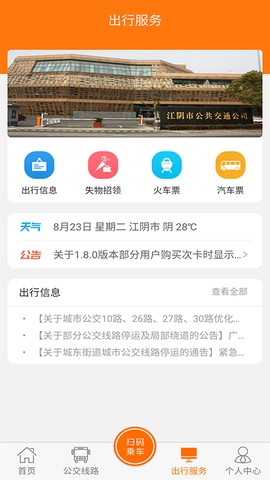全澄通截图3