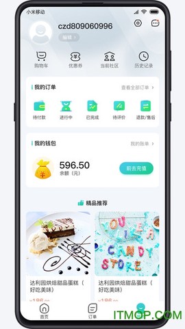 洁佳社区截图2