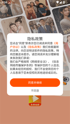 红火看短剧截图2