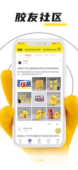 78动漫截图1