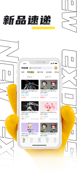 78动漫截图2