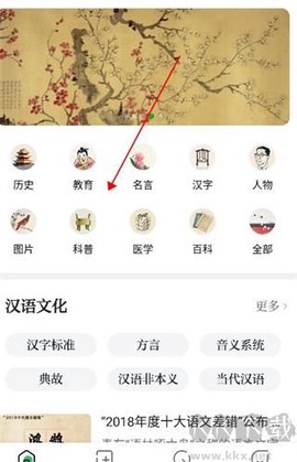 知识贝壳[图4]